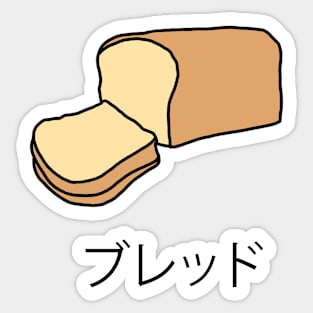 Bread in Katakana Eigo Sticker